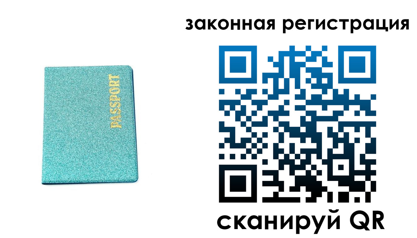 временная регистрация купить в Малоярославце
