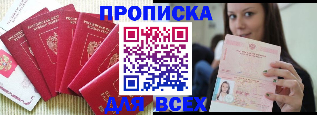 прописка иностранных граждан в Малоярославце