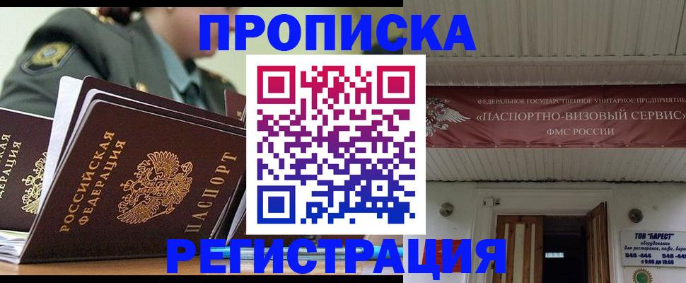 временная регистрация надежно в Малоярославце