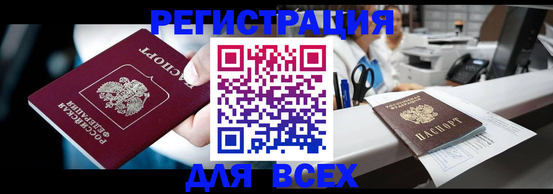 временная регистрация гарантия в Малоярославце