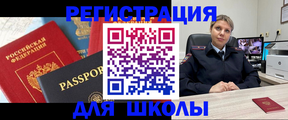 временная прописка в Малоярославце