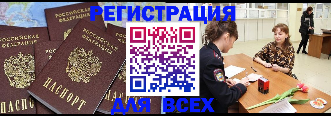 прописка для работы в Малоярославце