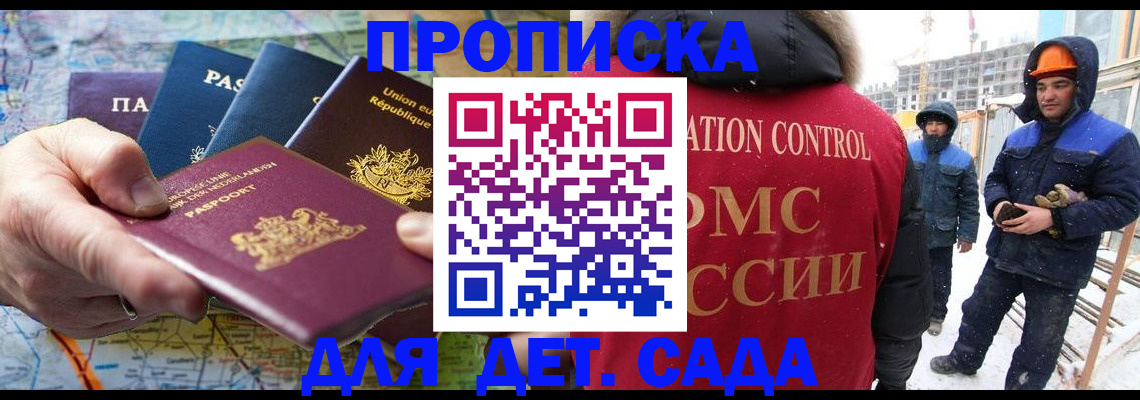 где прописаться в Малоярославце